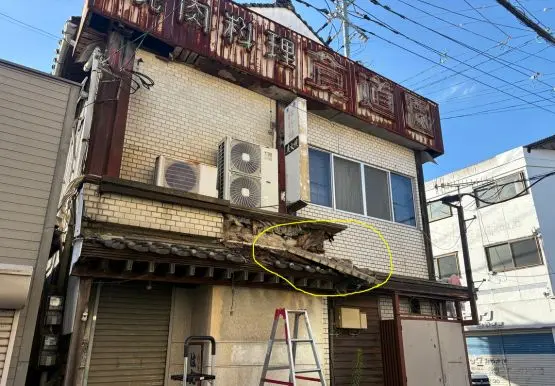緊急工事