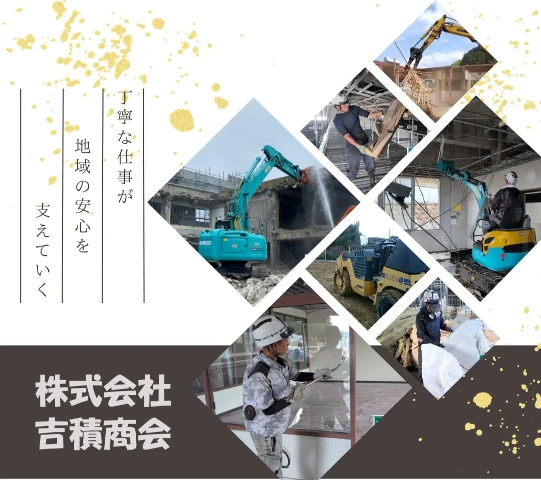 解体工事・資源リサイクルを行う吉積商会の業務風景